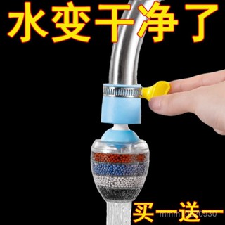 臺灣出貨 六層水龍頭過濾器廚房自來水濾水器家用花灑防濺頭節水器通用神器 過濾頭 淨水過濾器 浴室 過濾水龍