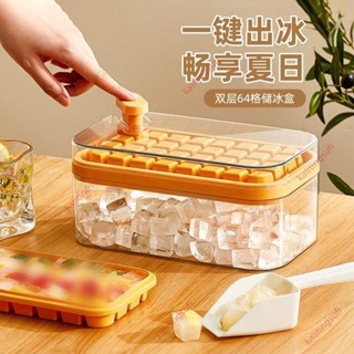 優惠# 矽膠冰格冰塊模具家用冰箱儲存按壓式製冰盒凍冰塊神器食物收納盒