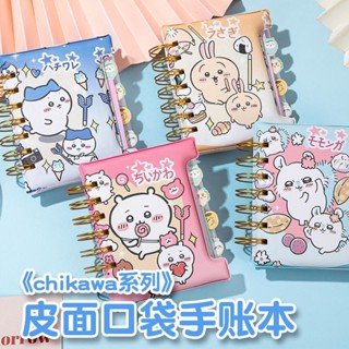 臺灣出貨🐻‍❄️吉伊卡哇線圈本手帳本可愛活頁筆記本子解壓兒童女生高顏值小學生