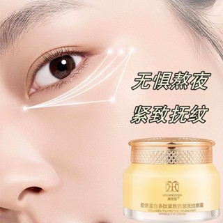 💸超值優惠💸 眼霜 眼部精華 2025新款抗皺眼霜潤膚保濕淡化黑眼圈眼紋滋潤眼週按摩眼霜精華