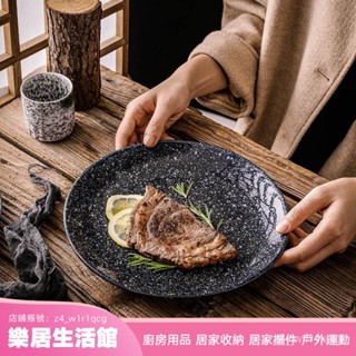 【樂居生活館】日式菜盤個性創意陶瓷複古餐具和風淺盤子圓盤家用餐具創意牛語蘇 B05W