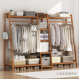 【小美家居專營店】簡易房間落地家用掛衣架子立式衣櫃臥室竹子衣帽架收納衣服置物架