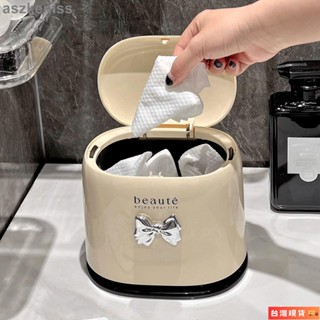 🌺臺灣限時低價🌺衛生間廢棄洗臉巾收納盒按壓式浴室洗漱臺面桌面可愛小雜物垃圾桶