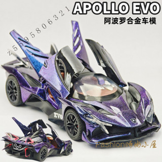 阿波羅太陽神合金車模型 模擬賽車跑車 兒童玩具小汽車 男孩玩具車 模型車 1:24 合金車模 汽車模型 迴力車 交換禮物