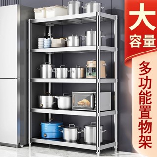 【時光家居】廚房置物架多層加厚貨架微波爐烤箱收納架不銹鋼五層儲物架