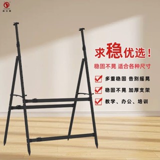 （免運）a型支架黑板支架式落地式可折疊白板托架可移動伸縮升降寫字板架