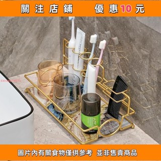 下殺 創意歐式電動牙刷架置物架輕奢浴室刷牙漱口杯桌面化妝品收納架子#愛樂樂心選