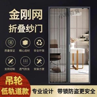 【全臺客製化發貨】紗門防蚊門隱形推拉式沙門免打孔家用金剛網夏季鋁合金折疊紗窗門