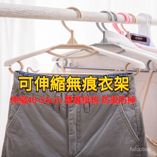 可伸縮衣架 加長衣架 曬棉被 曬浴巾 旋轉衣架 晾曬架 調節式伸縮衣架 衣夾 可伸縮撞色衣架 撞色衣架