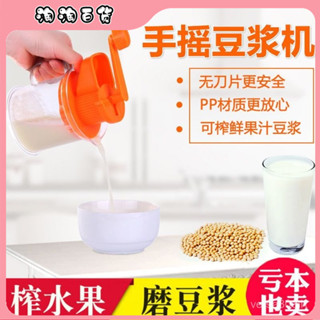 🔥臺灣出貨快🔥家用手搖水果榨汁機便攜式小型手工擠壓器手動炸果汁手磨豆漿機