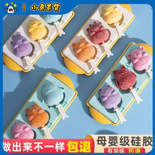✨精選優品✨ 做雪糕模具食品級矽膠自製冰棒冰糕冰淇淋DIY可愛卡通乳酪棒模型