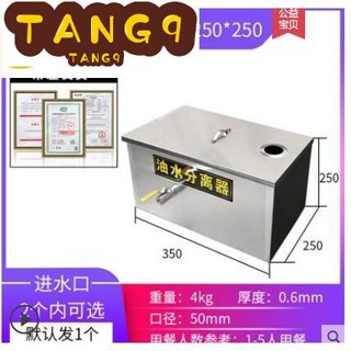 新款低價熱銷油水分離器飯店餐飲不銹鋼隔油池過濾器廚房商用小型隔油池過濾器 免運直出