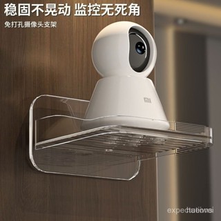 臺灣24h🐏攝影機置物架 壁掛置物架 免打孔置物架 無痕貼監視器架 小米監視器支架 小米雲臺攝影機置物架 路由器架監控支