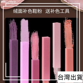 臺灣出貨 皮革染色劑 皮鞋修復Jron絨毛鞋粉翻毛皮鞋磨砂皮麂皮絨面淡粉色鞋粉粉色鞋粉紅色鞋粉 皮革護理漆佈色膏