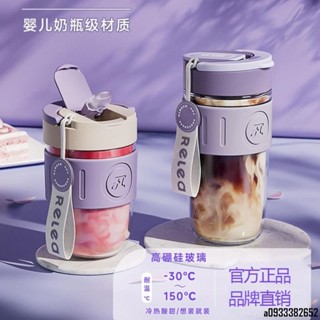 【魔法雜貨鋪】高硼矽玻璃咖啡杯 玻璃杯 耐高溫吸管杯 防燙杯套 泡茶杯 果汁杯 雙飲杯 隨行杯