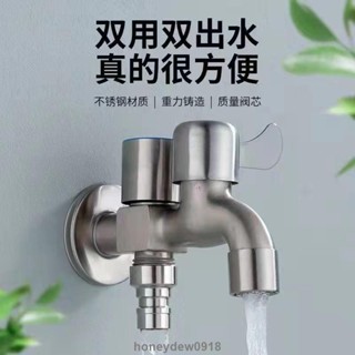 🌱桃園發貨🌱304不銹鋼水龍頭洗衣機專用一進二出雙用水龍頭4分家用自來水開關