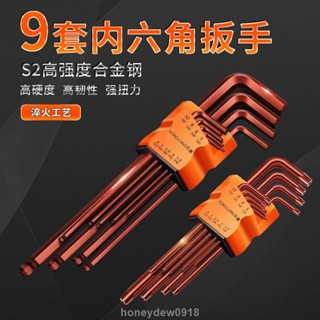 🌱桃園發貨🌱德國品質高硬度內六角扳手9件套螺絲刀組閤套裝六稜扳手六邊形