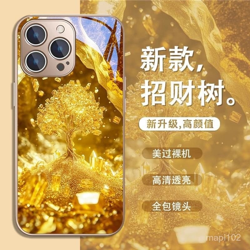 🙏已開光過爐🙏招財手機殼 發財手機殼 招財 偏財 適用蘋果16promax手機殻新款iPhone15招財樹14暴富13金