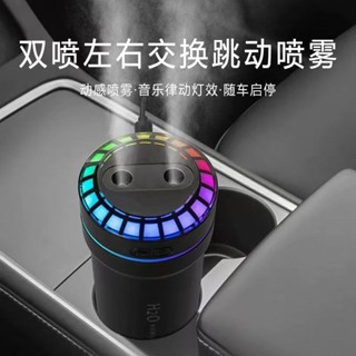 車用擴香機 車用香氛機 車用香薰機 新款拾音汽車加濕器隨車啟停補水噴霧器便攜式智慧雙噴車載香薰機