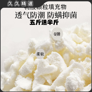 臺灣熱賣天然乳膠顆粒填充物乳膠塊碎料邊角料枕頭枕芯抱枕懶人沙髮填充粒