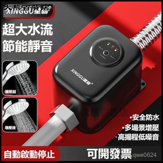 可開發票 新款增壓水泵全自動型家用熱水器洗澡自吸泵自來水靜音小型泵 熱水器加壓馬達 洗衣機增壓泵 自來水增壓泵