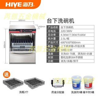 商用洗碗機全自動酒吧洗杯機餐館咖啡廳臺下洗杯機小型清洗刷碗機