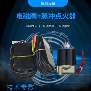 熱賣、瓦斯燃燒器點火脈沖控制器爐頭專用遠端自動點火裝置打火器