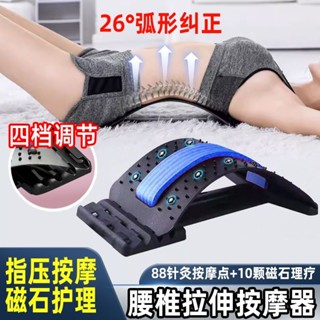 【四檔位】腰椎間盤突出牽引器腰肌勞損腰疼腰椎舒緩拉伸器頂腰闆 腰椎拉伸器 腰椎牽引器 脊椎伸展器 頂腰器 腰椎矯正器