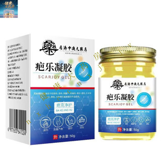 🌸香港中澳疤樂凝膠曬後修護膏草本膏源頭工廠