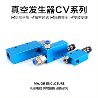 真空髮生器負壓髮生器氣動大吸力EV/CV-10HS/15HS/20HS/25HS/接頭