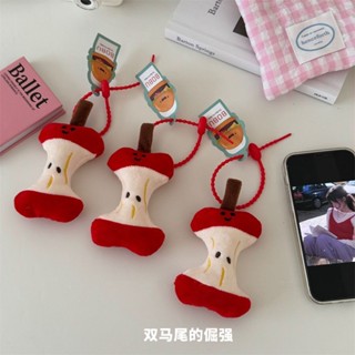 🌟新品促銷🌟【13.1萬人收藏】ins可愛創意蘋果核包掛件毛絨玩具鑰匙扣配飾個性精緻公仔情侶款