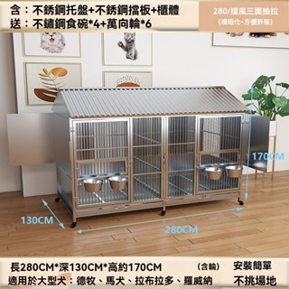 [訂金]室外不鏽鋼狗籠子大型犬戶外防雨防寒帶廁所大中小型猛犬子母狗籠訂製