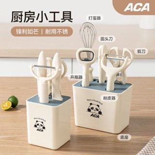 【臺灣本土發貨】ACA廚房小工具6件套家用網紅廚房剪刀水果刀開瓶器削皮刀組閤家用