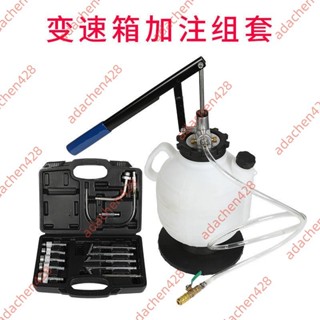 精品上新%7.5升手動自動汽車變速箱油更換機波箱油加註器工具機油加註工具