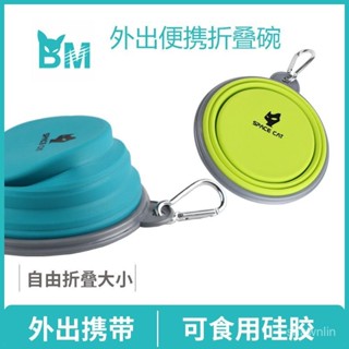 ⚡️桃園出貨⚡️寵物戶外矽膠折疊碗貓咪狗狗外出水碗便攜式貓盆金毛泰迪狗狗用品 U58Q