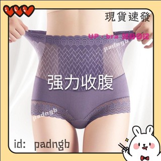 ✨臺灣熱銷✨貼身日記# 蕾絲高腰束腹褲女 網紗拚接 純棉透氣塑身褲 女士提臀內褲AKK