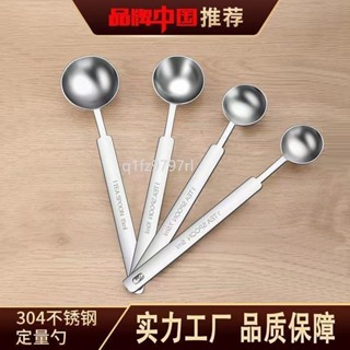 臺灣熱銷🔥全館特價 高品質 🛒長柄不銹鋼量勺克數刻度定量勺奶粉勺5/10g計量勺鹽勺調味勺15ml 精緻餐具