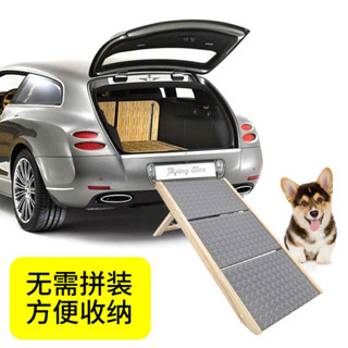 【哆哆購】免運寵物狗狗樓梯爬梯木質臺階上床爬梯子中小型犬上下床梯斜坡可折疊-寵物樓梯