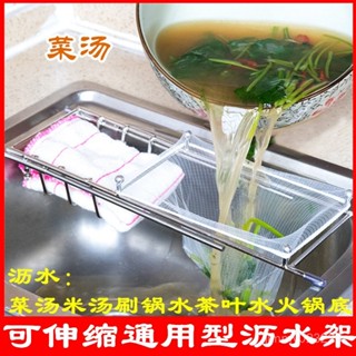 🔆廚房瀝水籃碗碟收納架🔆[8533人收藏]可伸縮水槽剩菜瀝水架廚房食物垃圾處理器剩菜控水架洗菜盆過濾網