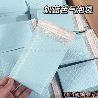 ✨熱銷✨ 包裝袋ins風高顔值馬卡龍打包氣泡袋咕卡卡套防震加厚泡沫氣泡袋