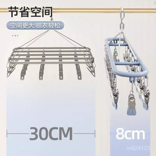 🎁限時下殺 臺灣發貨🎁限時下殺 臺灣發貨[店鋪熱銷]不鏽鋼襪夾多夾子衣架無痕晾襪子家用架晾衣架 曬衣架 防滑無痕夾子