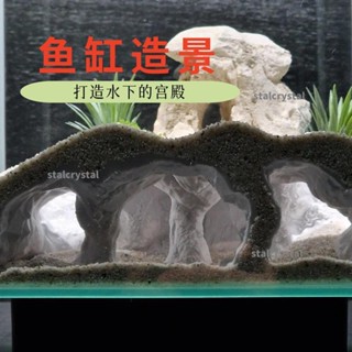 😎魚缸雕塑😎魚缸造景創意水下宮殿3D列印模型V5版本