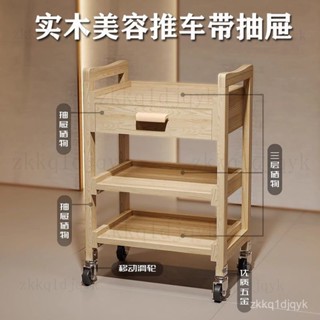 🌹廠家直銷 限時特惠 免運🌹實木美容推車多功能美容院三層置物架工具車美髮美甲小推車帶抽屜