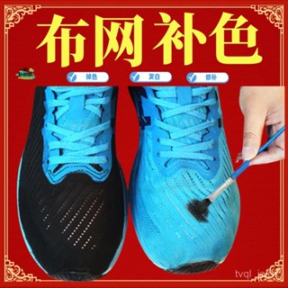 🔥熱賣ᴴᴼᵀ🔥鞋子改色 鞋子翻新 鞋子diy改色 帆布鞋染鞋劑改色不易褪色黑球鞋修複翻新鞋漆補色網麵清潔專用