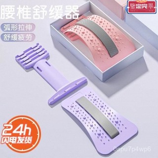 🔥免運🔥腰椎牽引器 腰椎拉伸器 脊椎矯正器 按摩機 脊椎伸展器 腰椎矯正器 頸椎拉伸器 腰椎舒緩器腰部拉伸背部按摩器開背