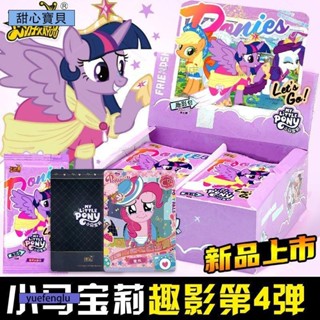 卡遊小馬寶莉卡片一整盒趣影包4第四彈裝兩元包黑背紫悅cr卡周邊