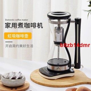熱銷/mylux美式咖啡機家用無磁小型煮咖啡機辦公室保溫手沖咖啡虹吸壺yh