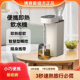 廠家直銷 臺式冰熱製飲水機 迷你小型冰溫熱開水機 瞬熱飲水機便攜式卽熱飲水機小型辦公室迷你速熱燒水器旅行家用燒水神器電熱