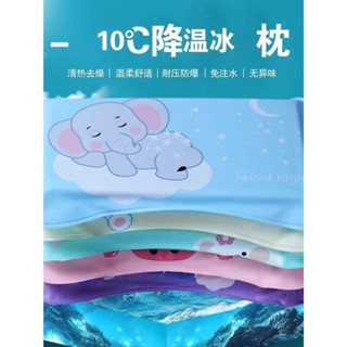 🌈臺灣出貨MY🌈卡通冰枕可愛免注水夏季兒童枕頭冰涼降溫學生午休枕成人海綿冰墊🌈熱銷🌈