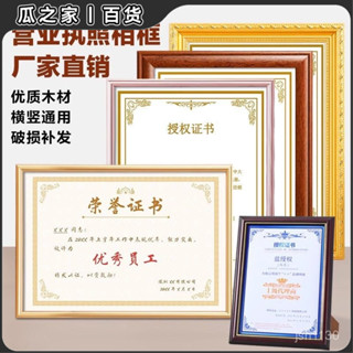 🔥臺灣熱賣🔥實木證書框a3a4證件框學生授權書榮譽證書相框學生奬狀框